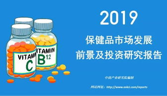 政策利好驅動，2019年保健食品行業市場預計突破3500億